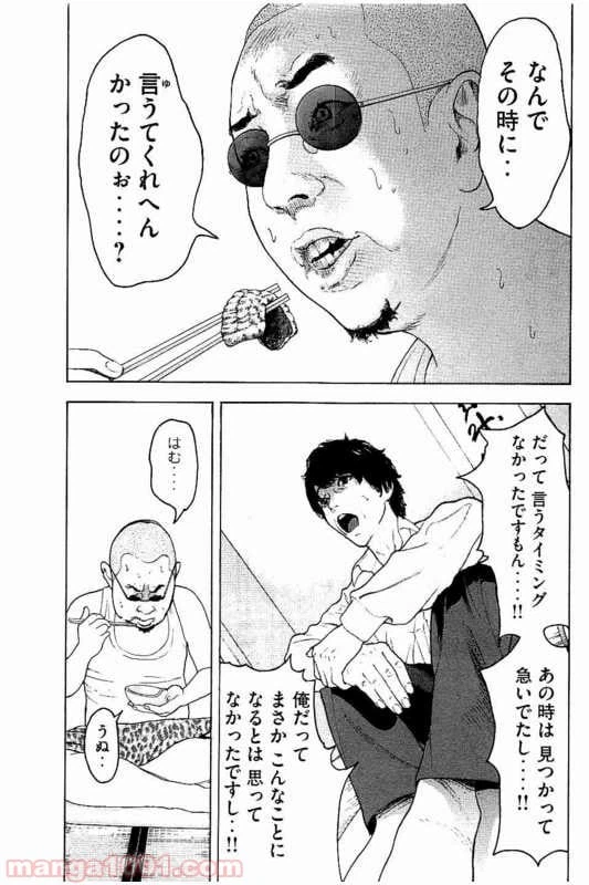 ページ 3 — 第11話