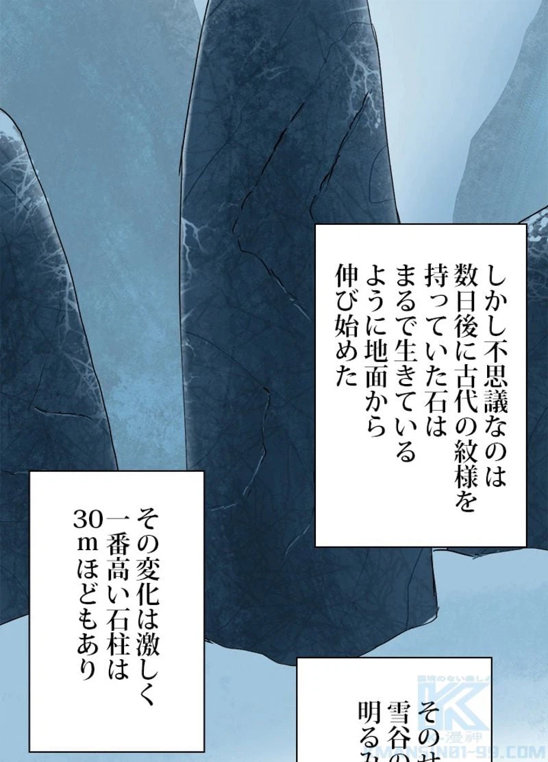 ページ 4 — 第196話
