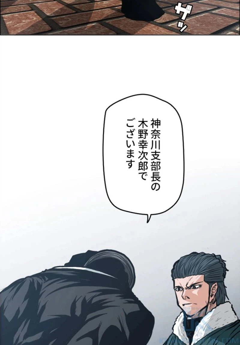 ページ 14 — 第135話