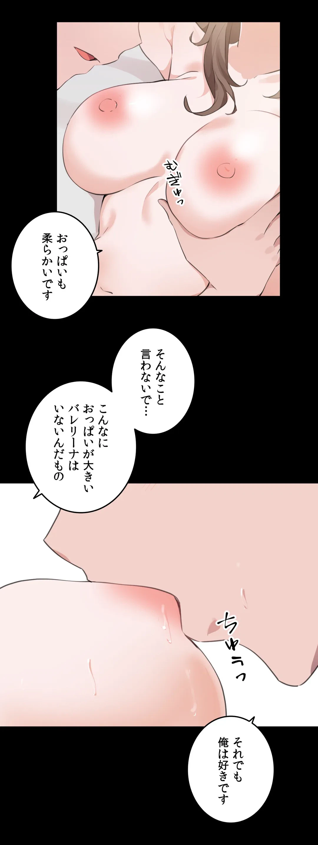 ページ 26 — 第72話