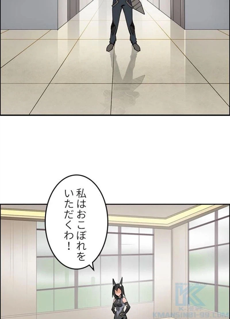 ページ 10 — 第87話