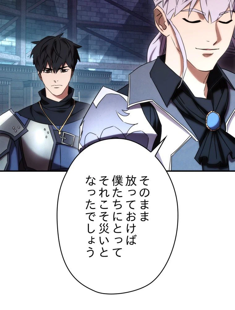 ページ 27 — 第82話