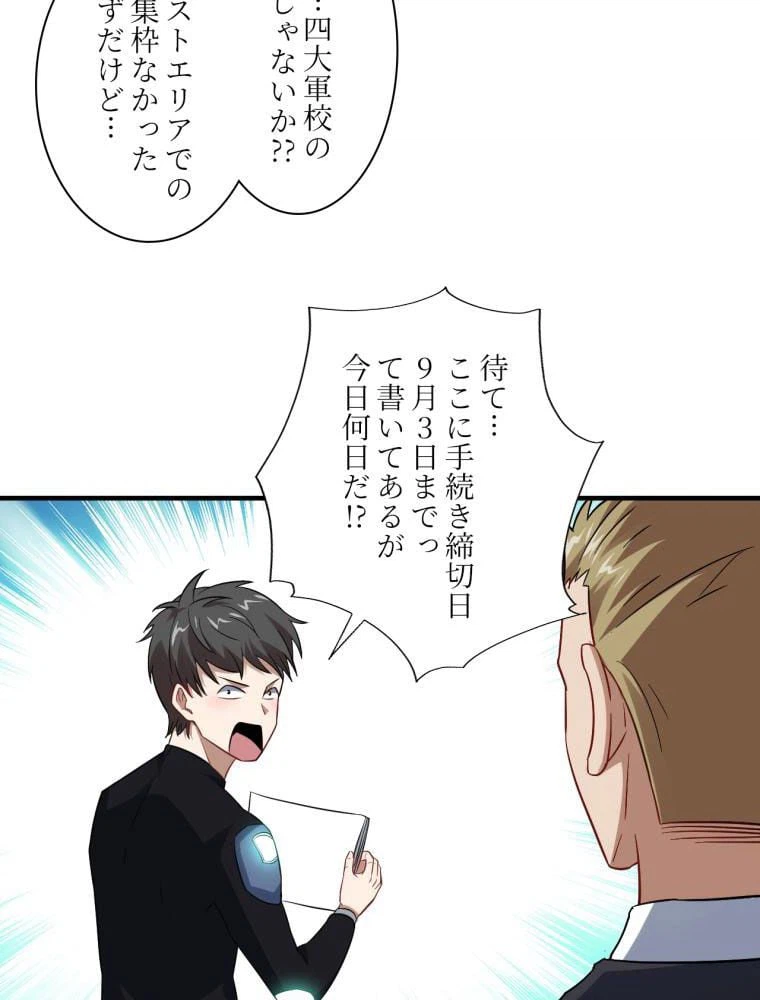 ページ 6 — 第66話