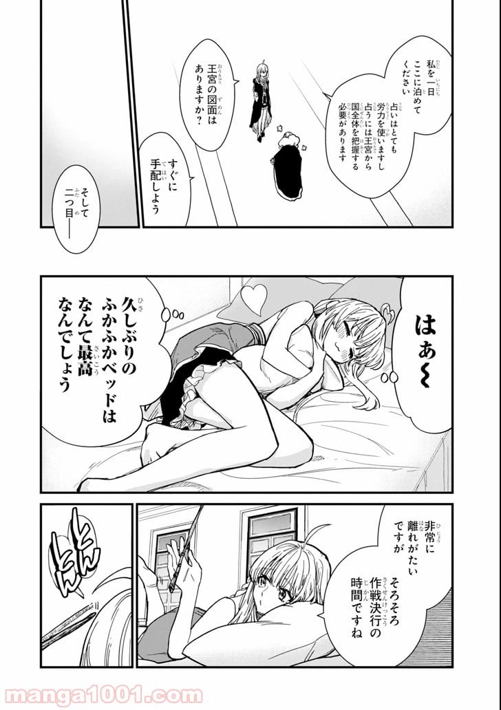 ページ 22 — 第3話