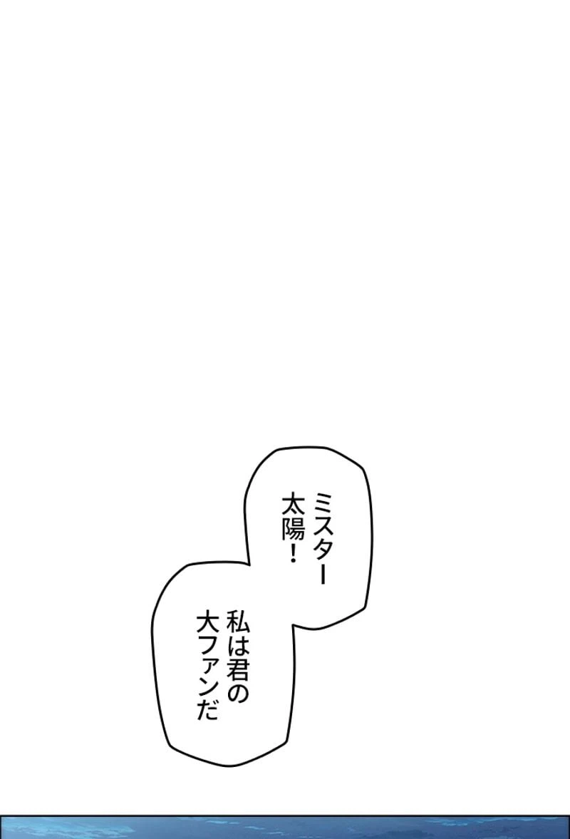 ページ 7 — 第174話