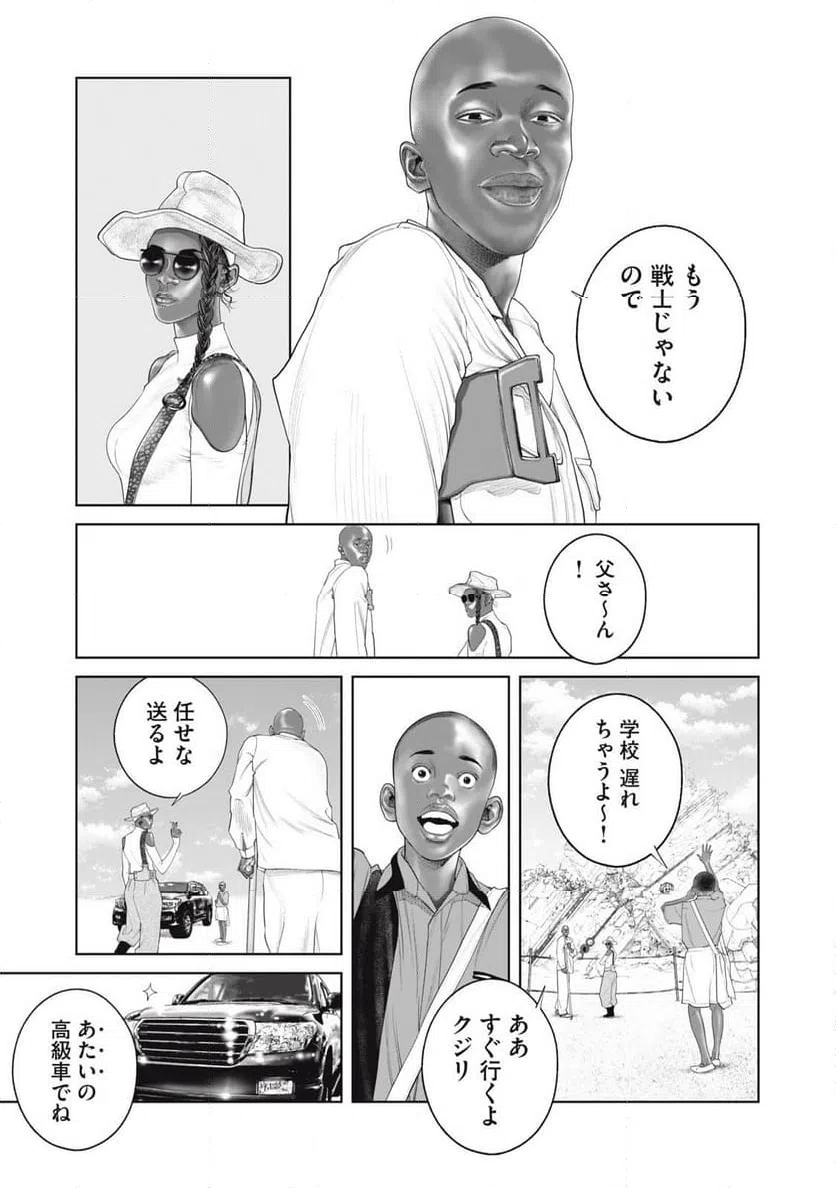 ページ 11 — 第78話