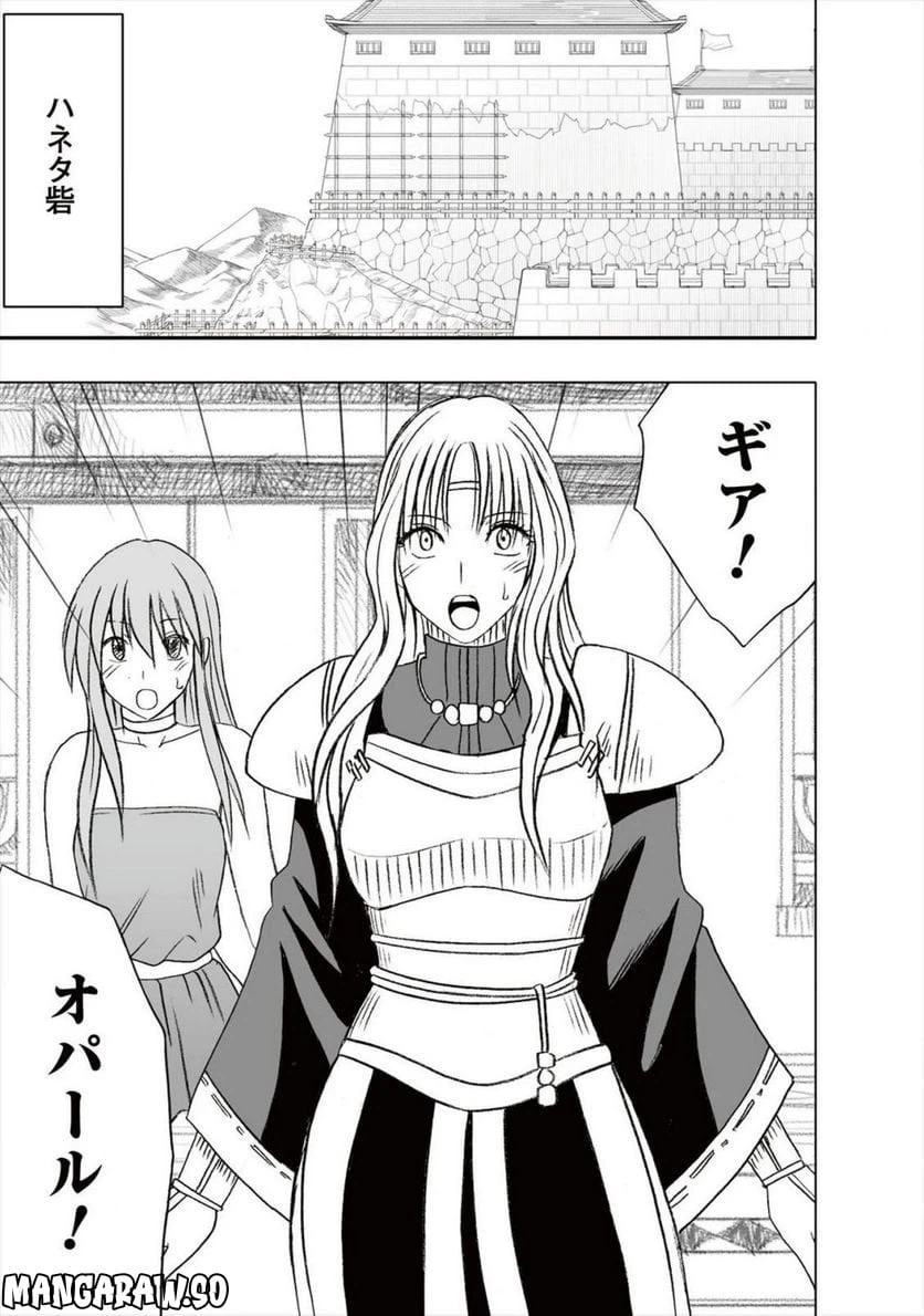 ページ 3 — 第26話