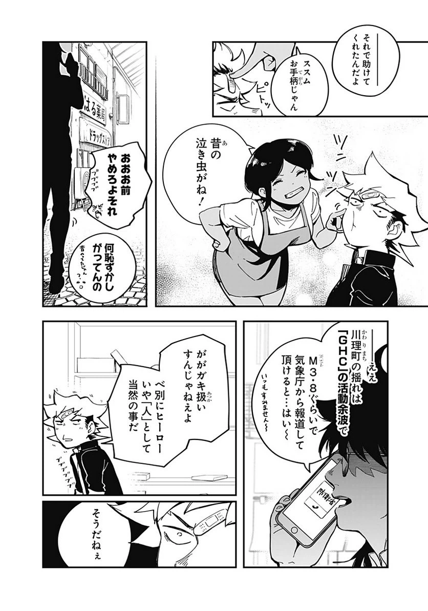 ページ 40 — 第1話