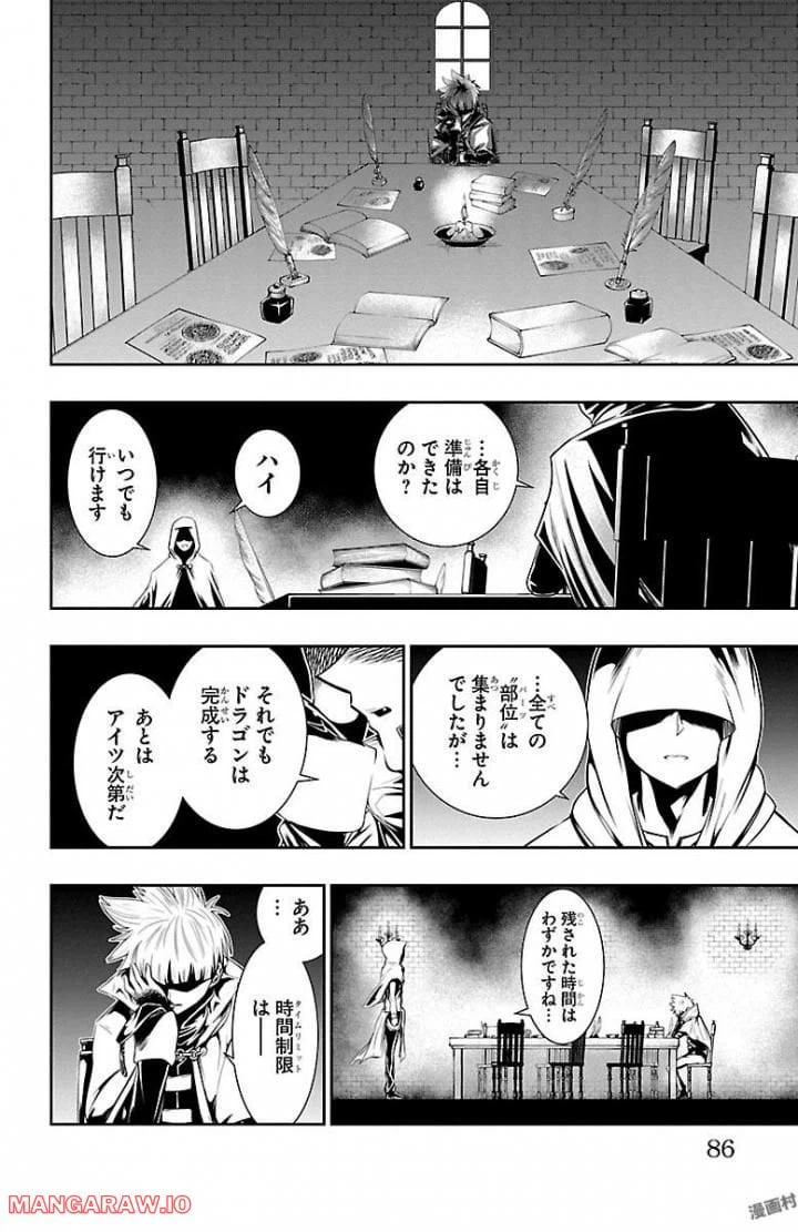 ページ 30 — 第2話