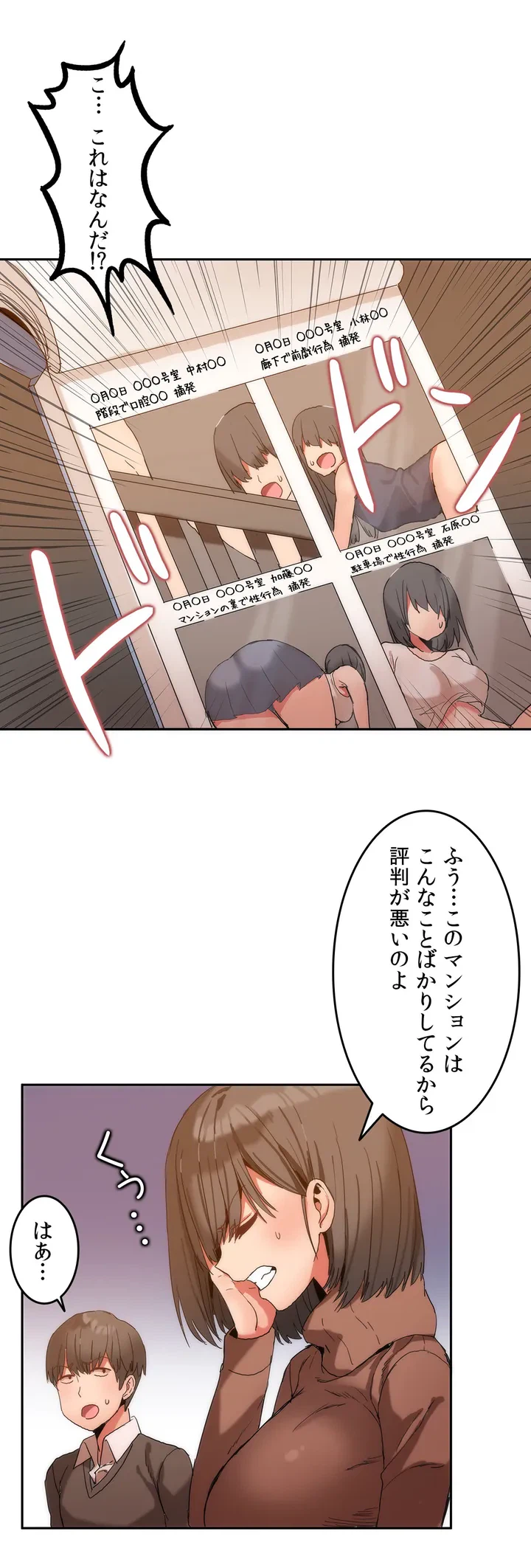 ページ 30 — 第0話