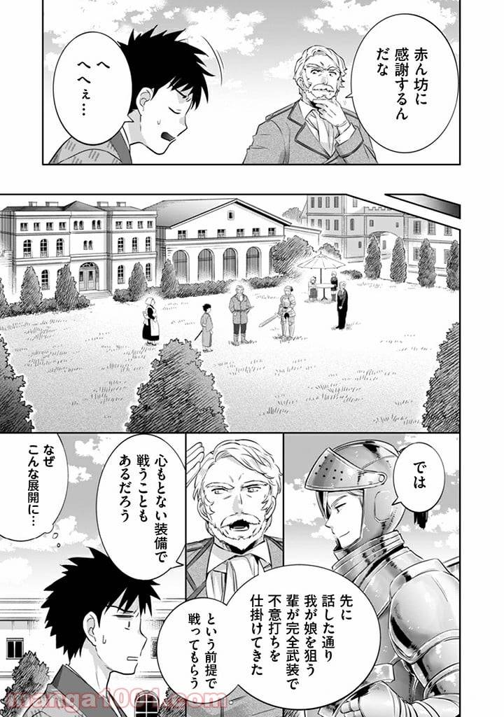 ページ 13 — 第4話