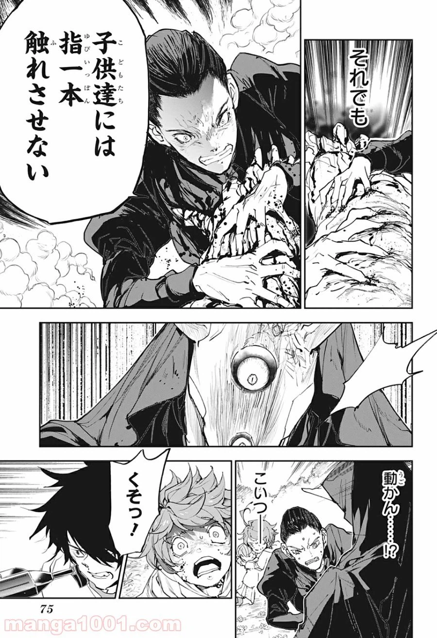 ページ 3 — 第177話