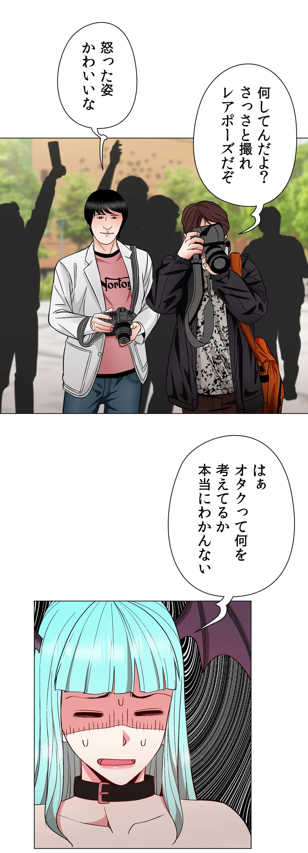 ページ 15 — 第10話