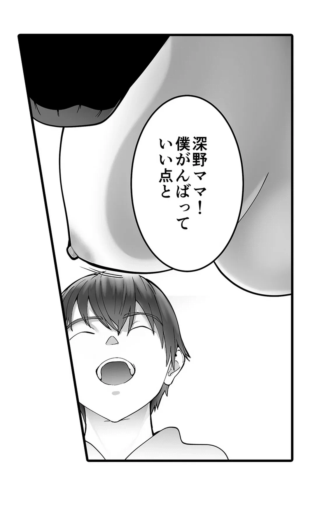 ページ 39 — 第15話