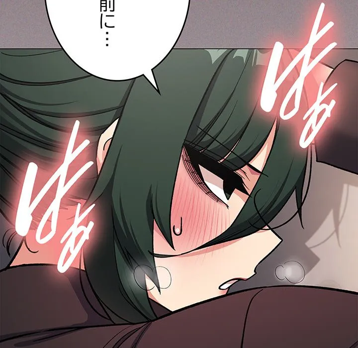 ページ 7 — 第51話