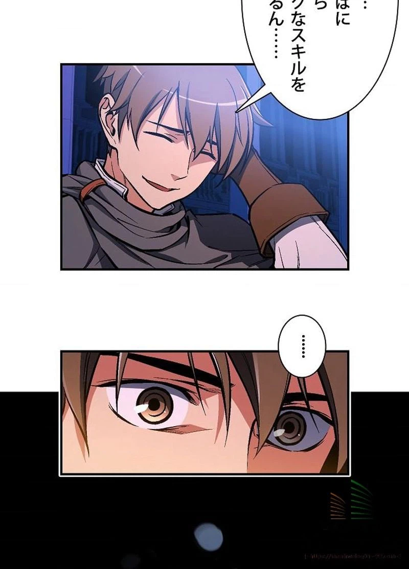 ページ 23 — 第61話