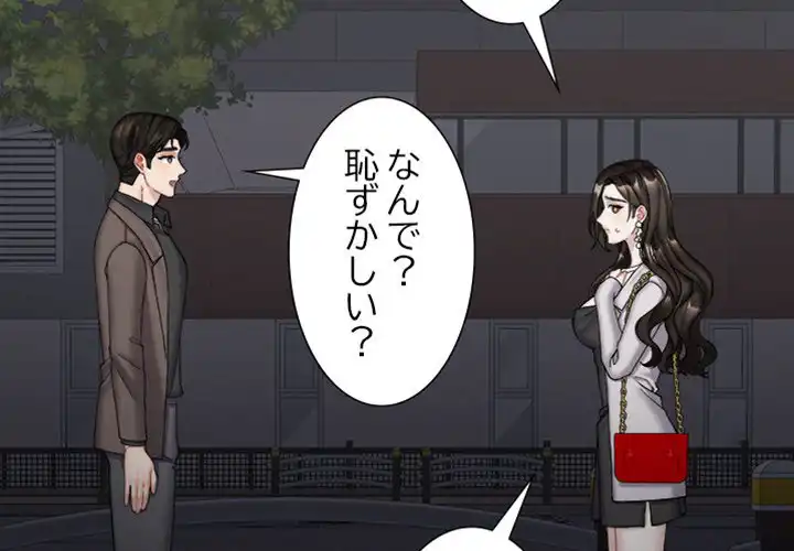 ページ 4 — 第9話
