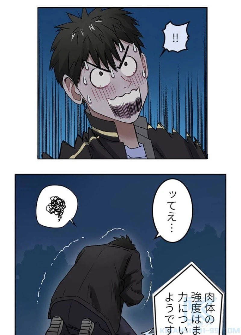 ページ 19 — 第6話