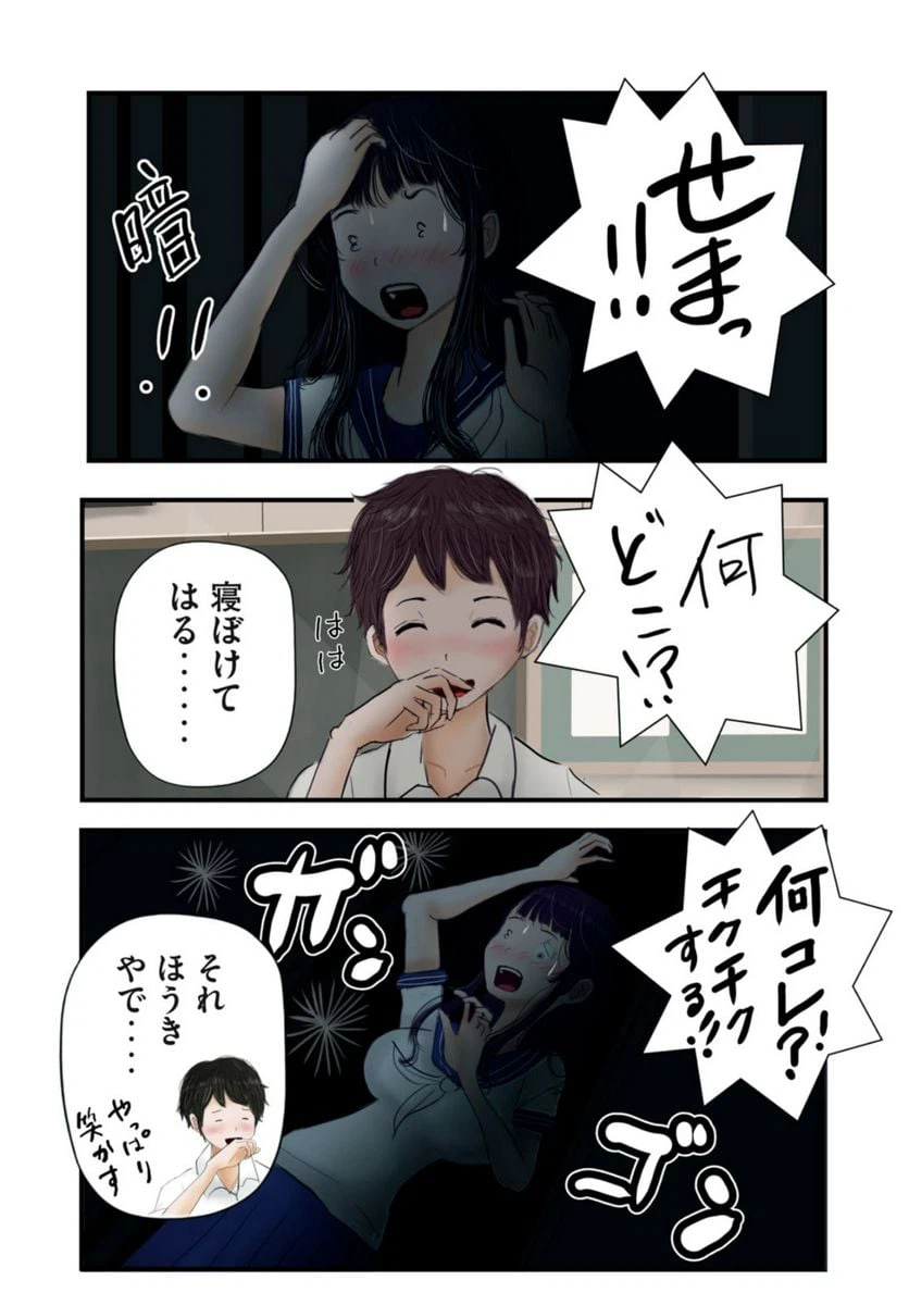 ページ 6 — 第15話