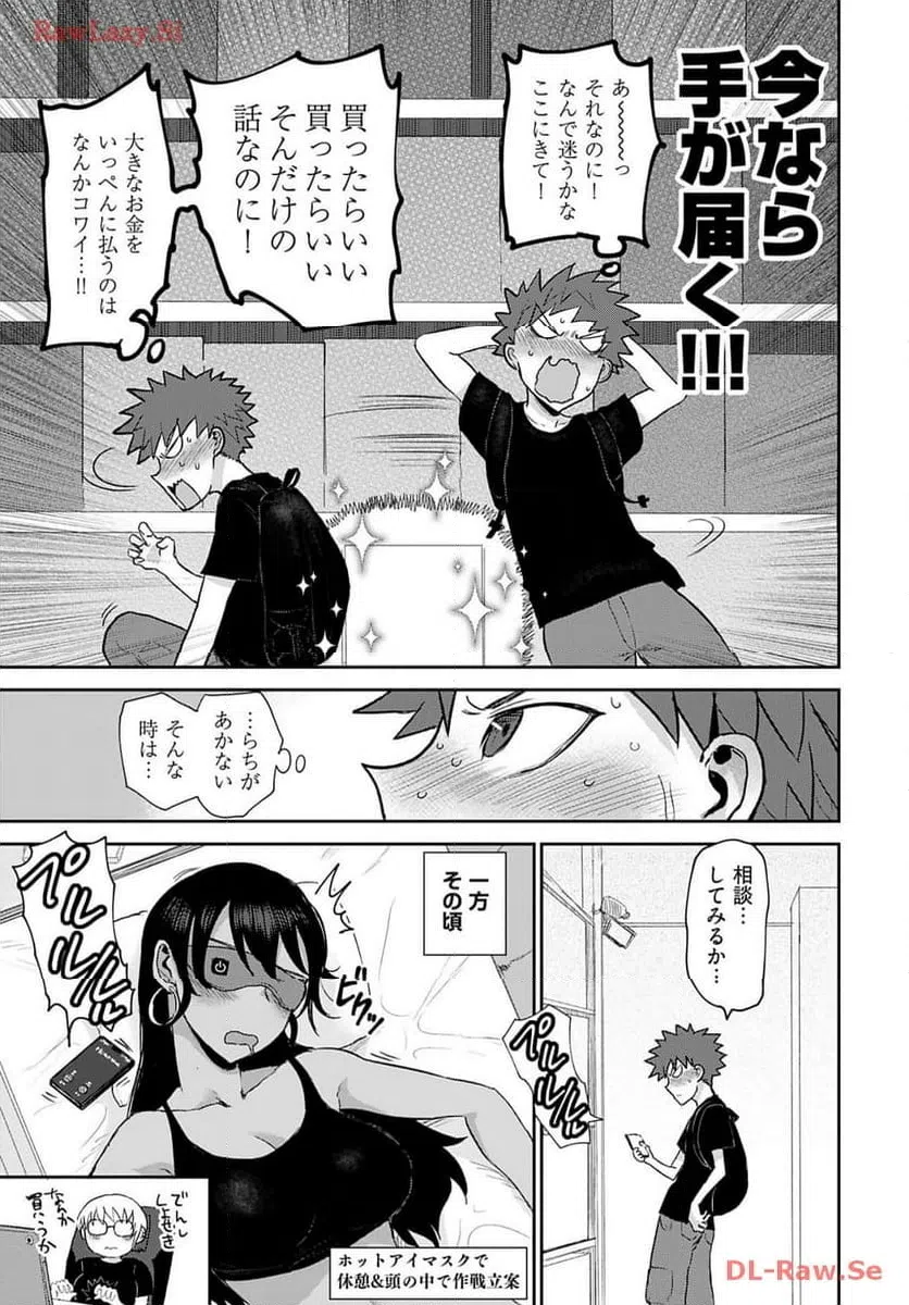 ページ 16 — 第13話