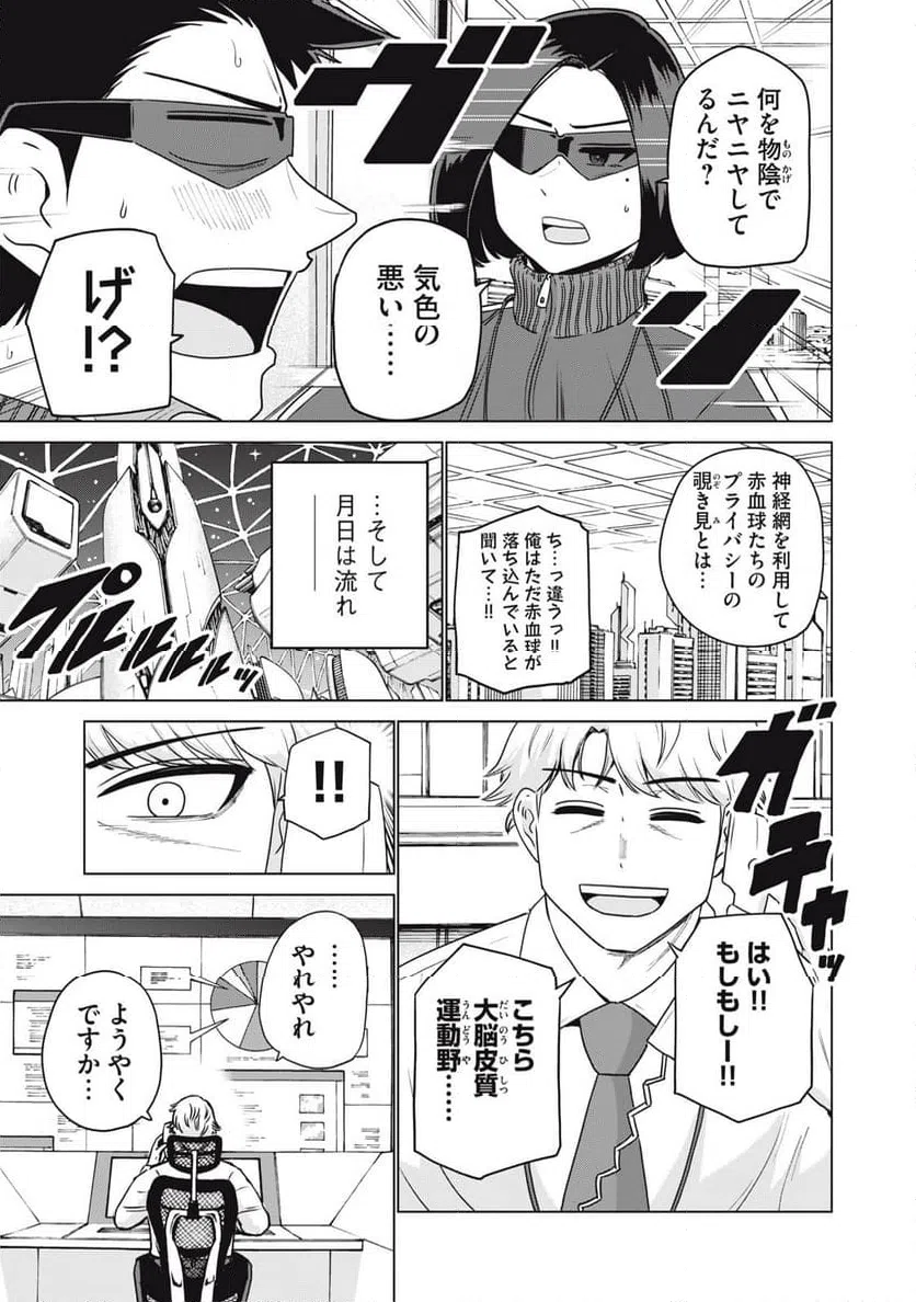 ページ 13 — 第32話