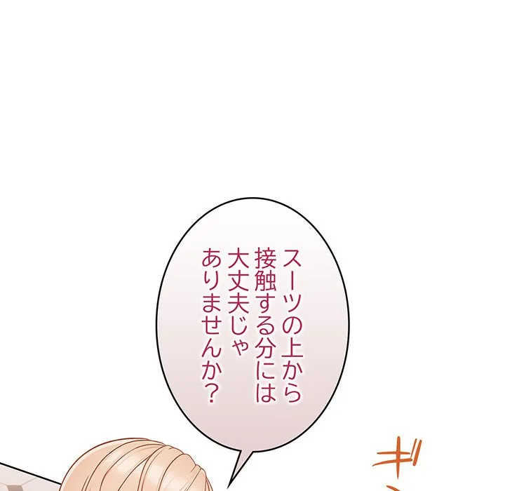 ページ 7 — 第3話
