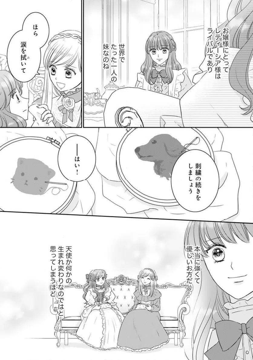 ページ 15 — 第18話