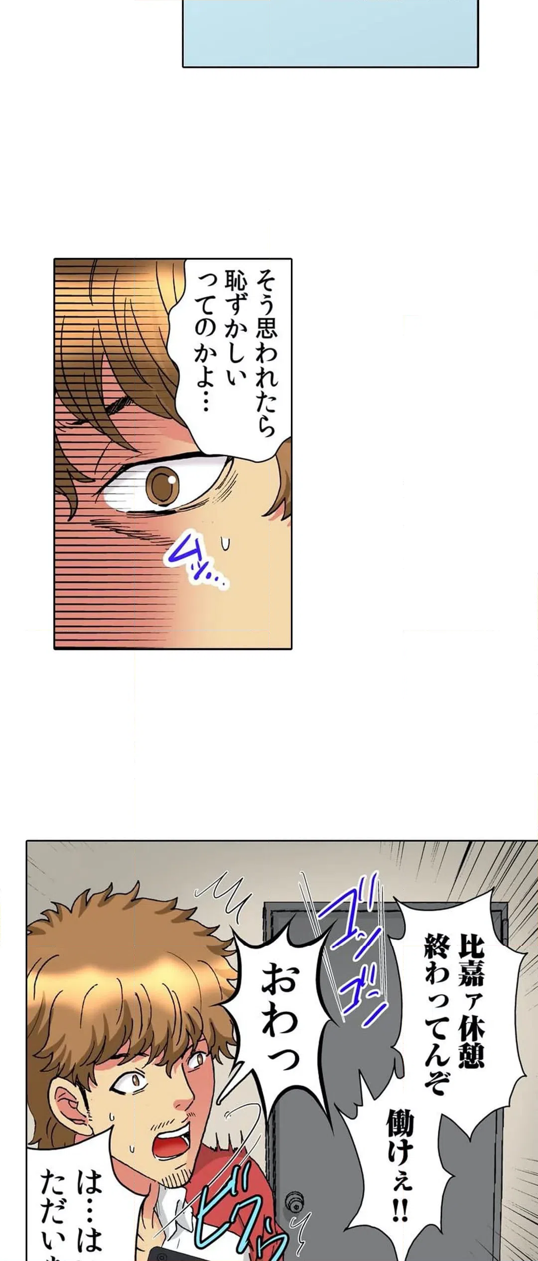 ページ 10 — 第35話