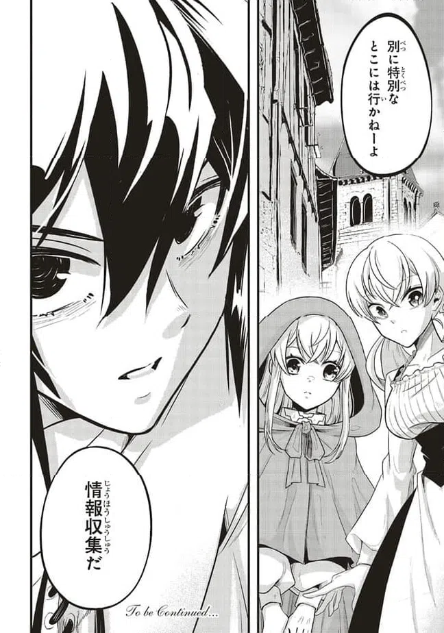 ページ 14 — 第3.2話