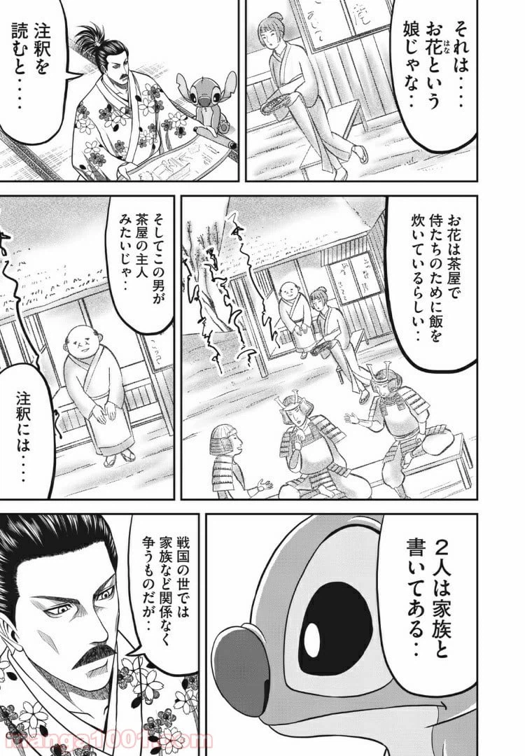 ページ 9 — 第5話