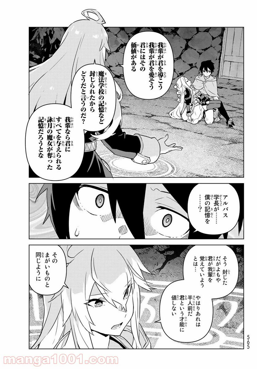 ページ 11 — 第12話