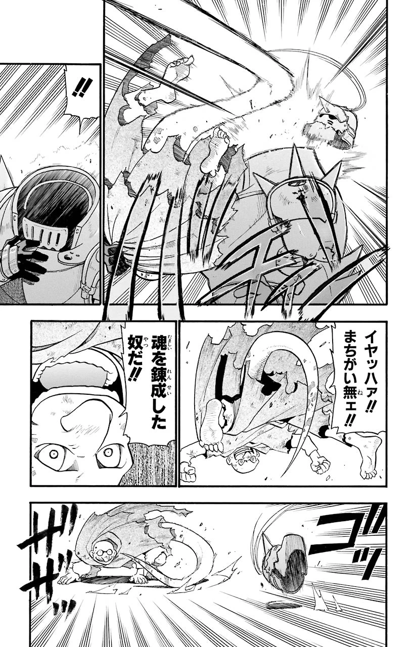 ページ 37 — 第25話