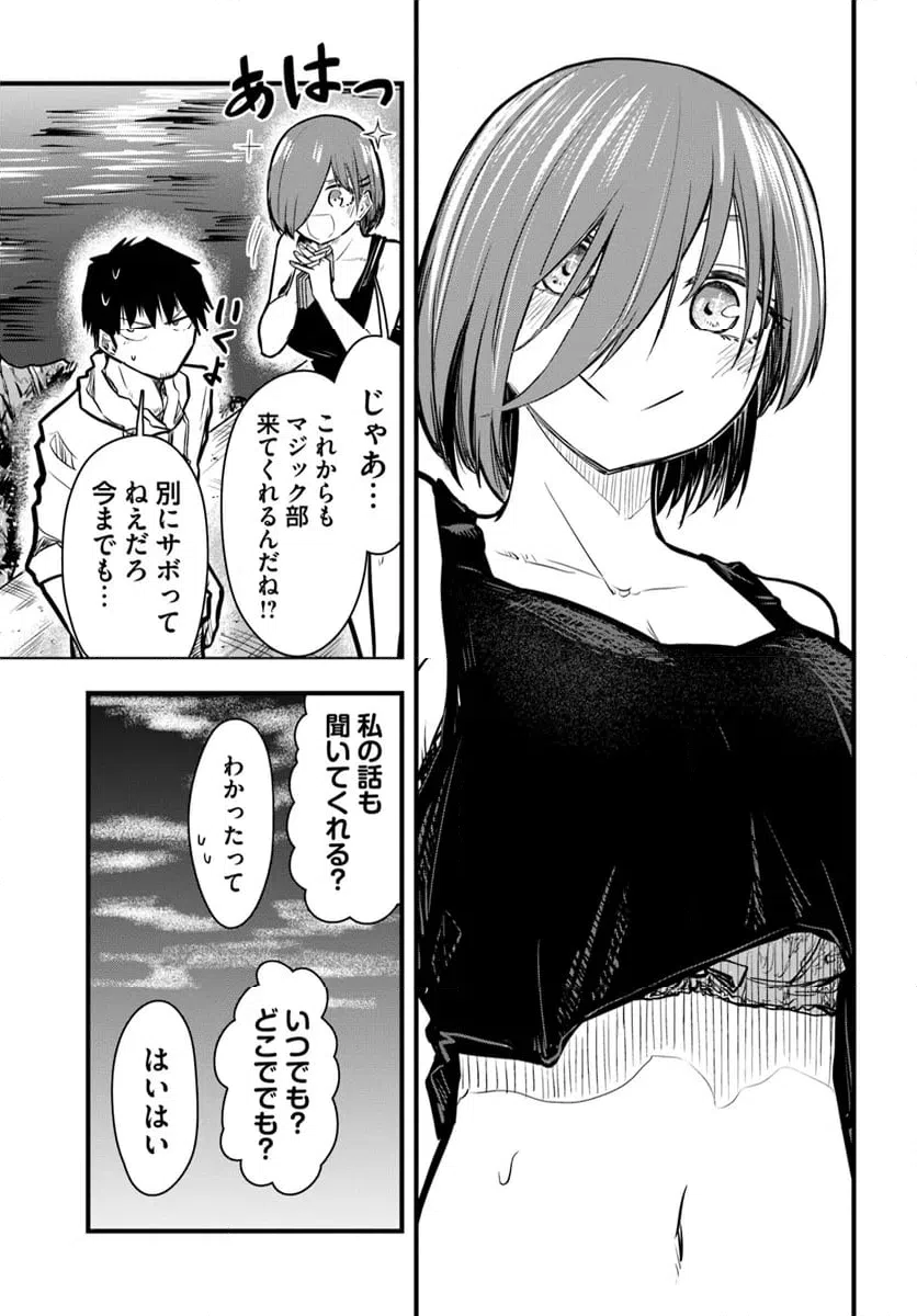 ページ 13 — 第24話