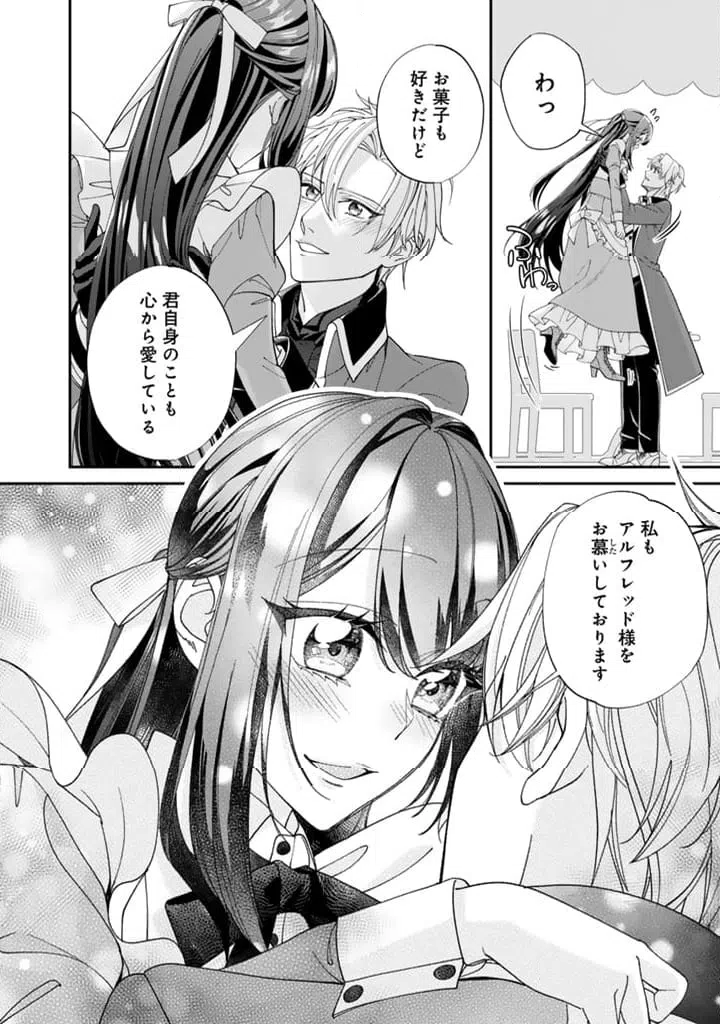 ページ 8 — 第15.2話