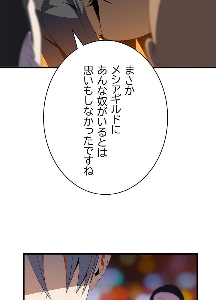 ページ 18 — 第21話