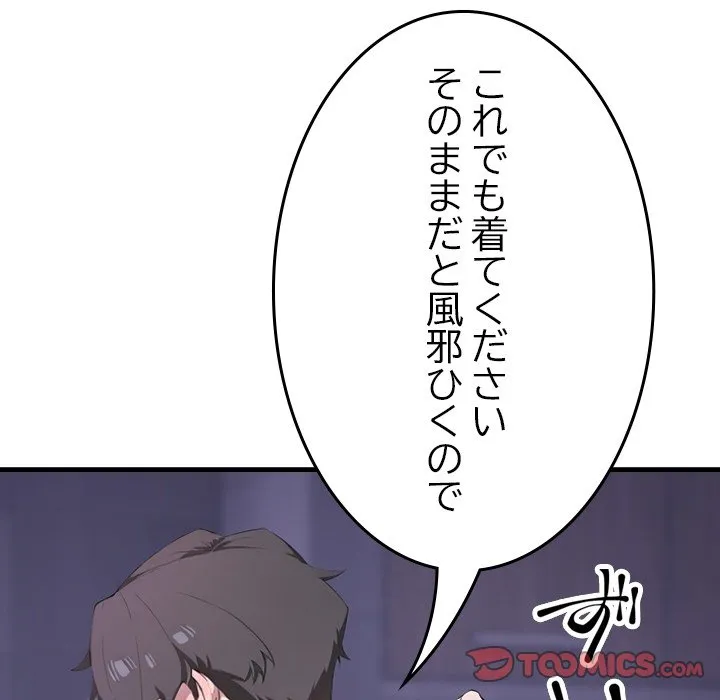 ページ 20 — 第0話