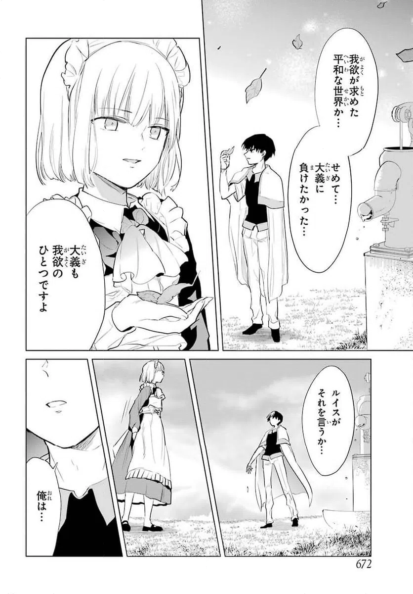ページ 24 — 第25話