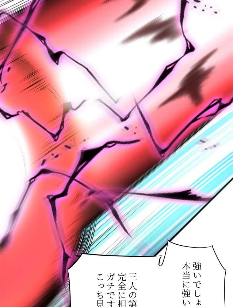 ページ 18 — 第134話