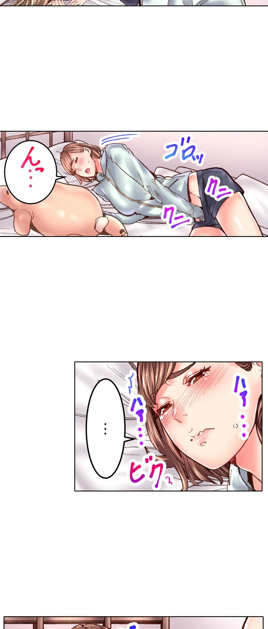 ページ 17 — 第33話