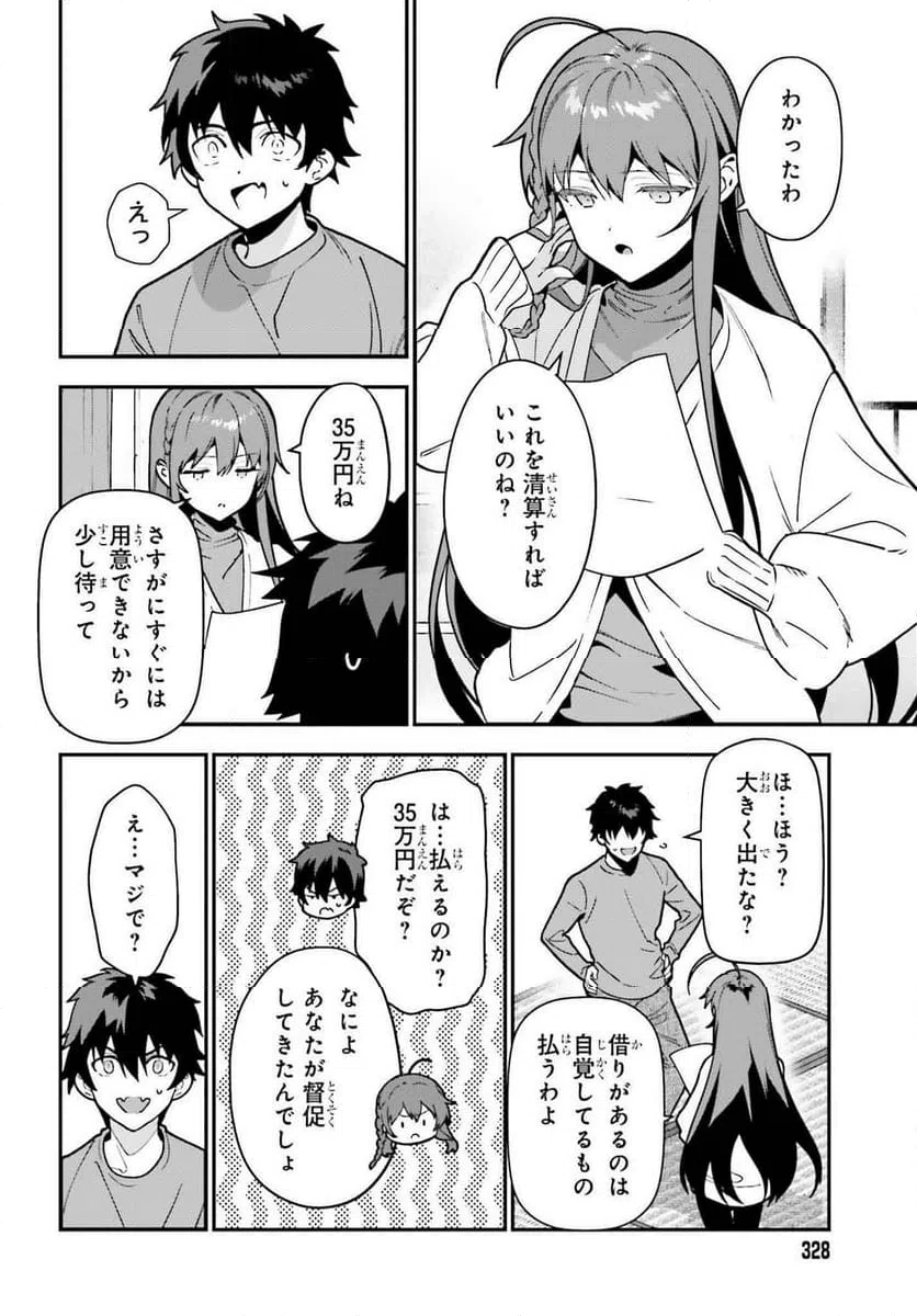 ページ 4 — 第131話