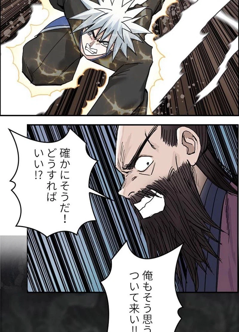 ページ 14 — 第191話