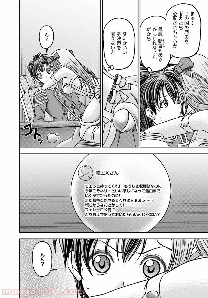 ページ 14 — 第15話