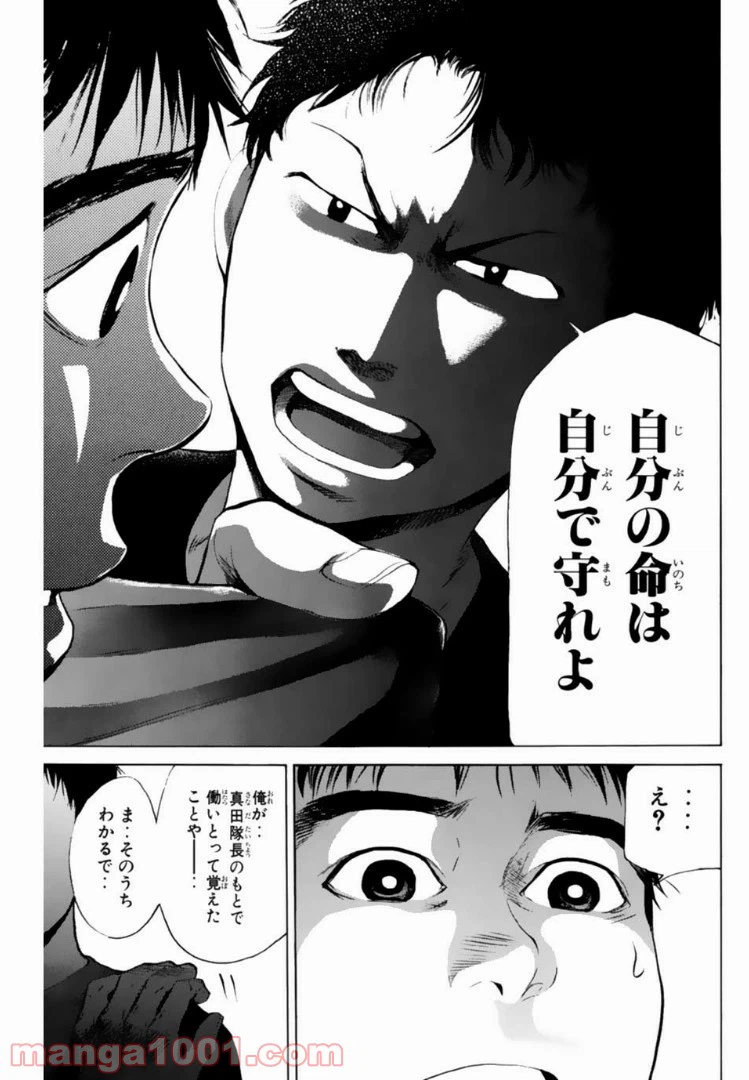 ページ 15 — 第135話