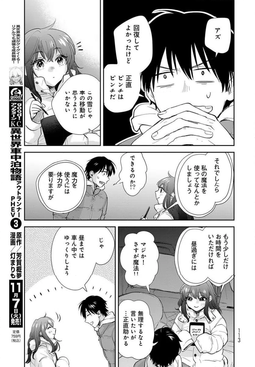 ページ 15 — 第17話