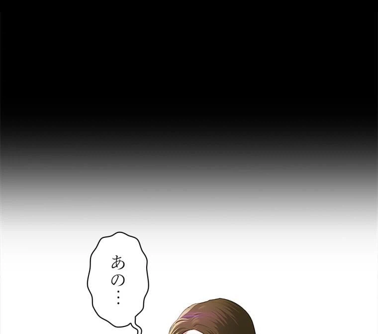 ページ 3 — 第38話