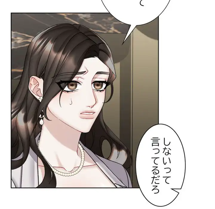 ページ 26 — 第8話