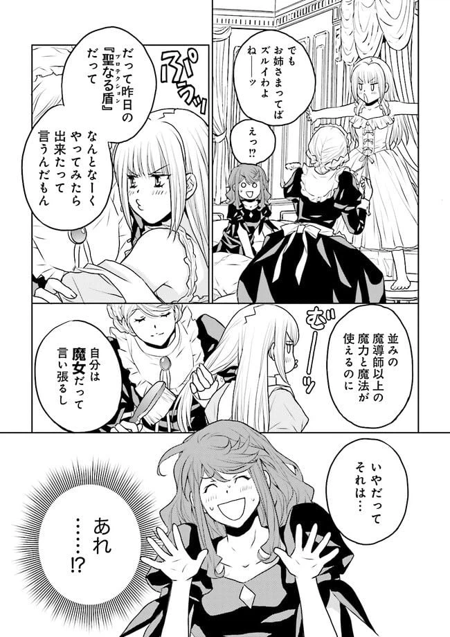 ページ 3 — 第8.1話