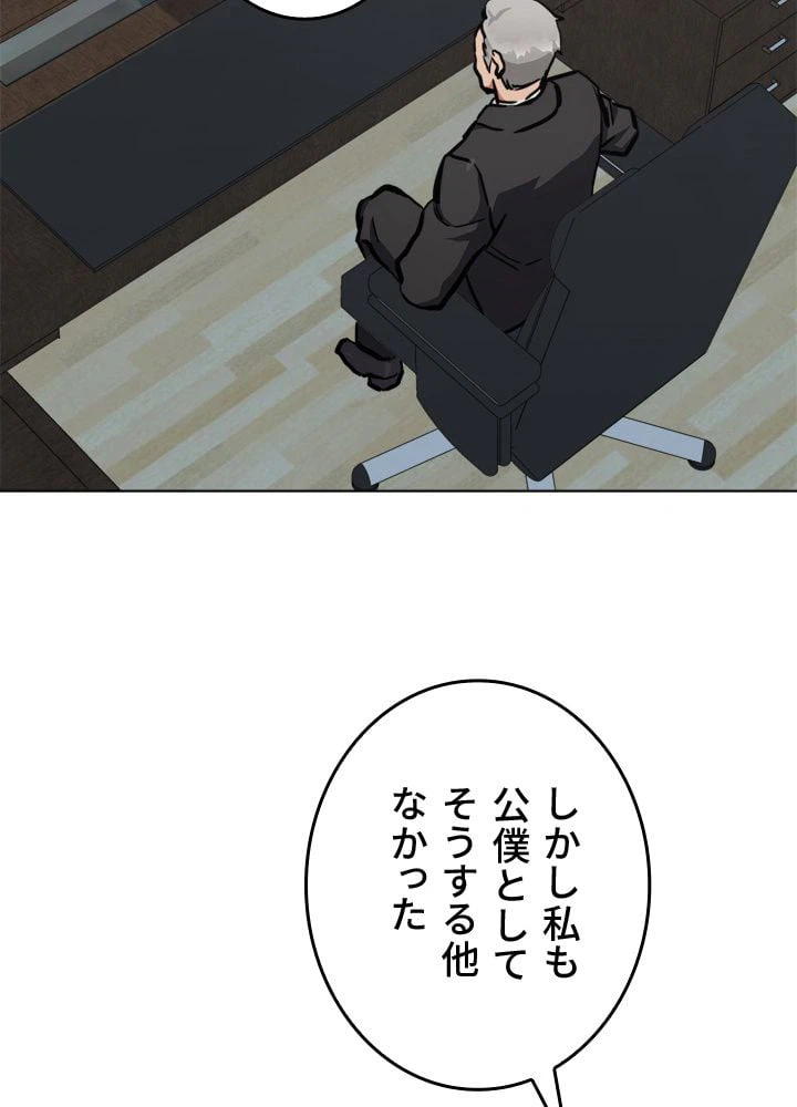 ページ 24 — 第52話