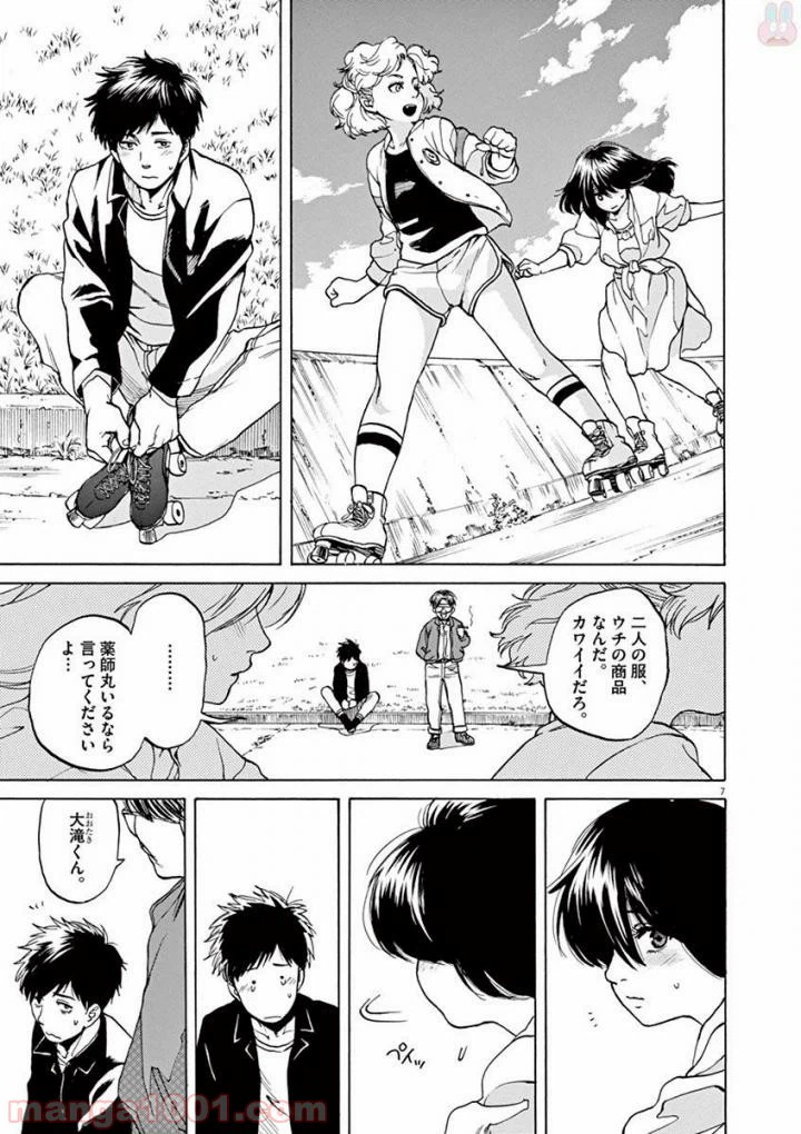 ページ 3 — 第34話