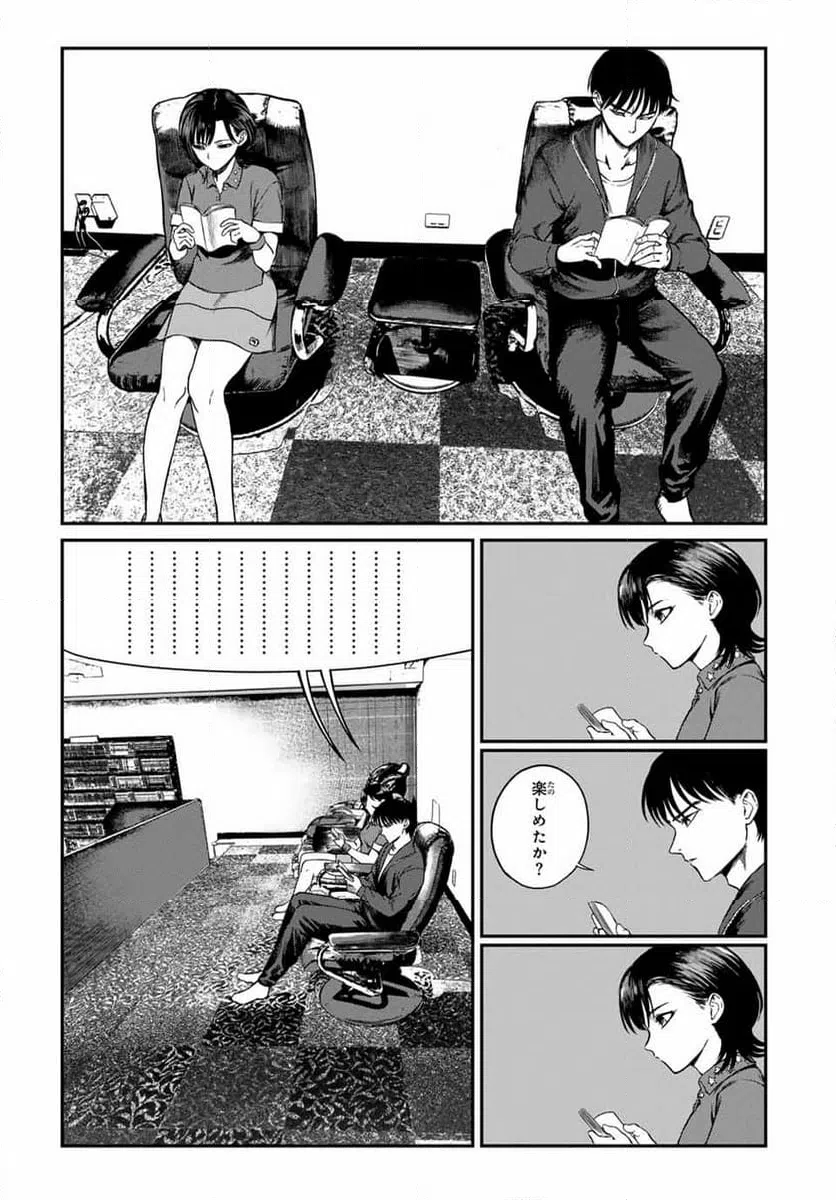 ページ 11 — 第12話